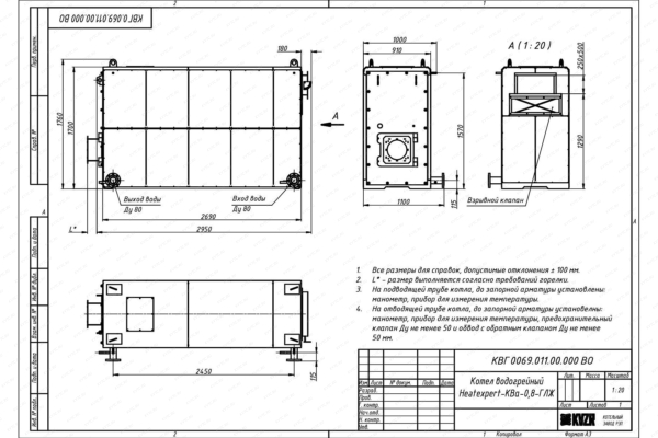 Чертеж котла КВа 0.8 ГЛЖ