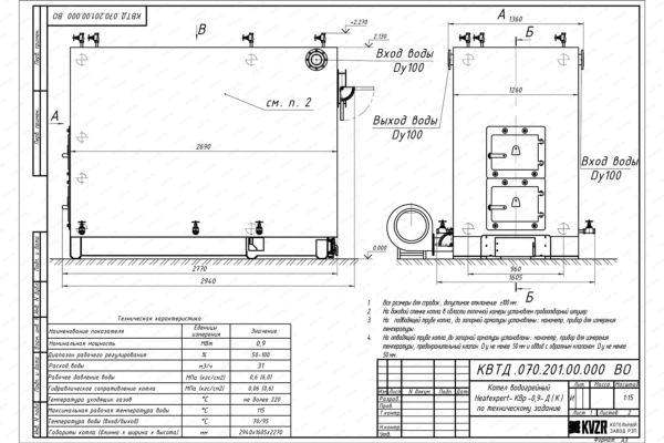Чертеж котла на дровах 0.9 МВт с колосниками